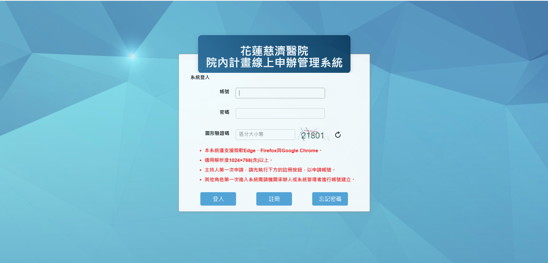 116年院內計畫徵求開跑了~~115年8月17日截止